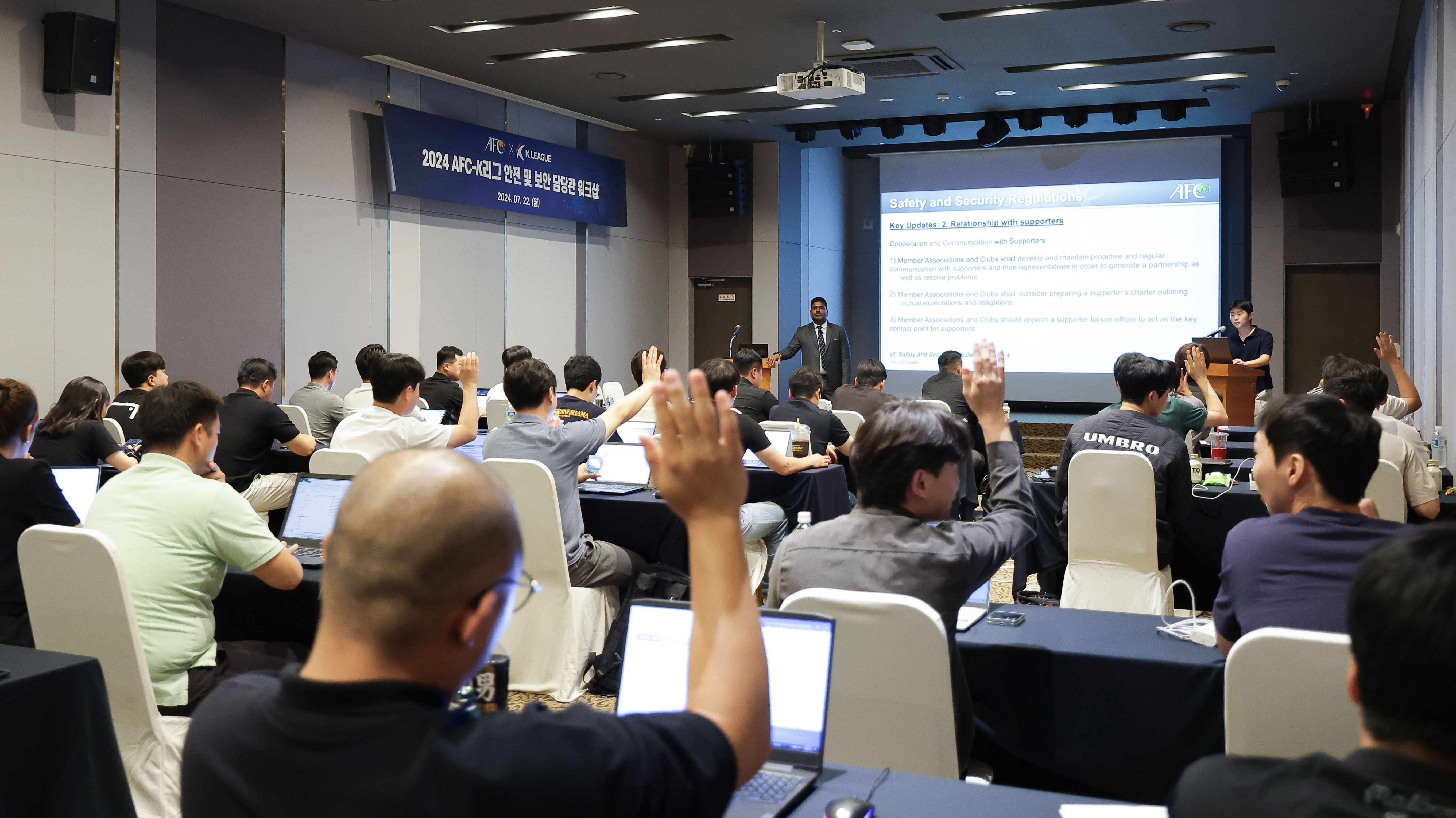 2024 AFC-K리그 안전 및 보안 담당관 워크숍