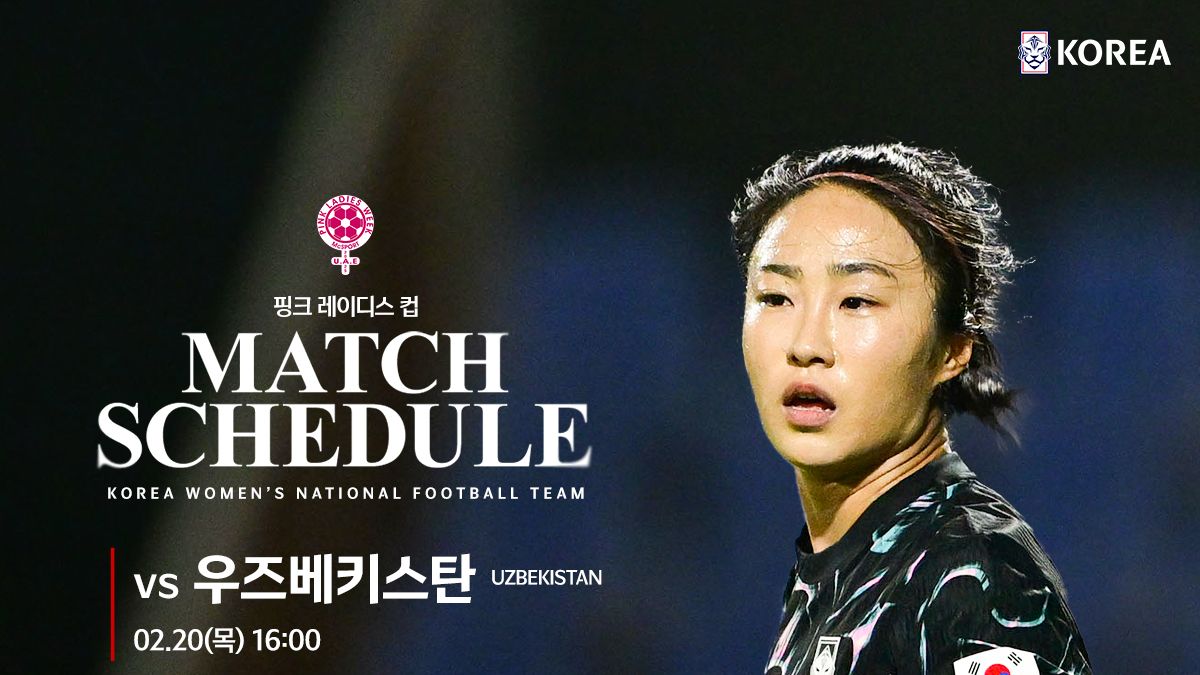 여자축구 친선경기