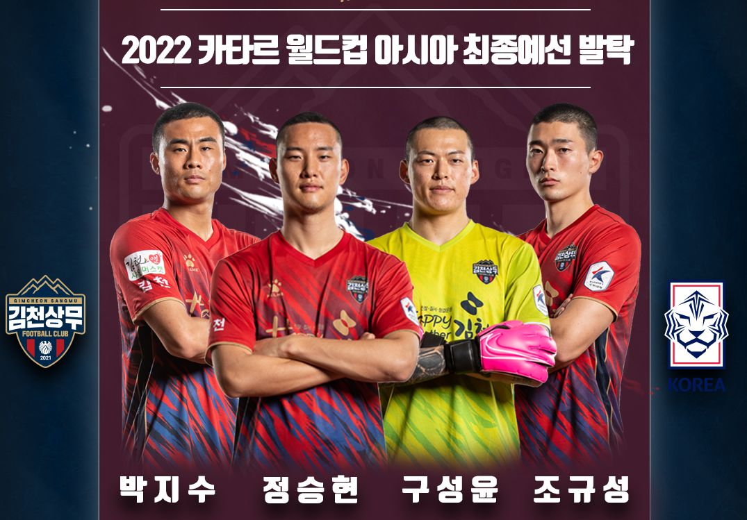 김천 대표팀 공지