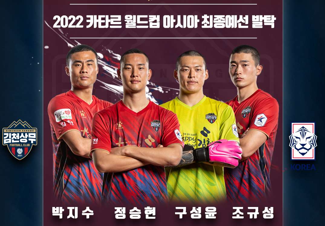 김천 대표팀 공지