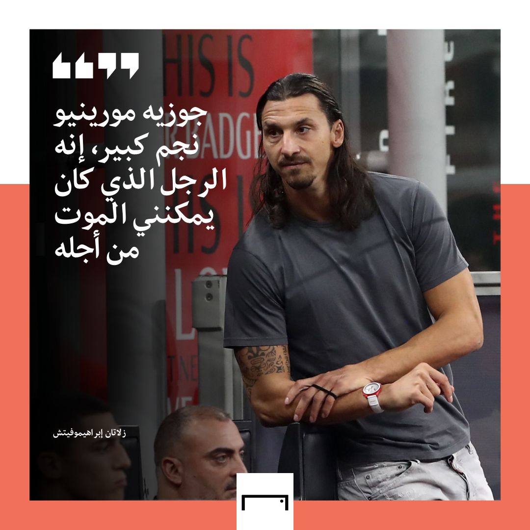 Zlatan Quote