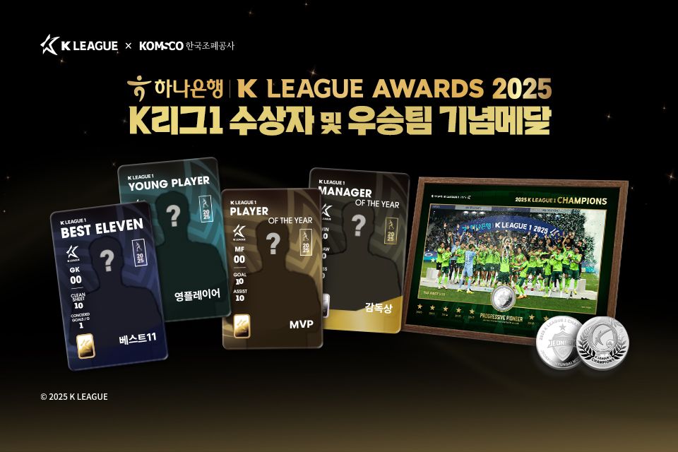 K리그x한국조폐공사