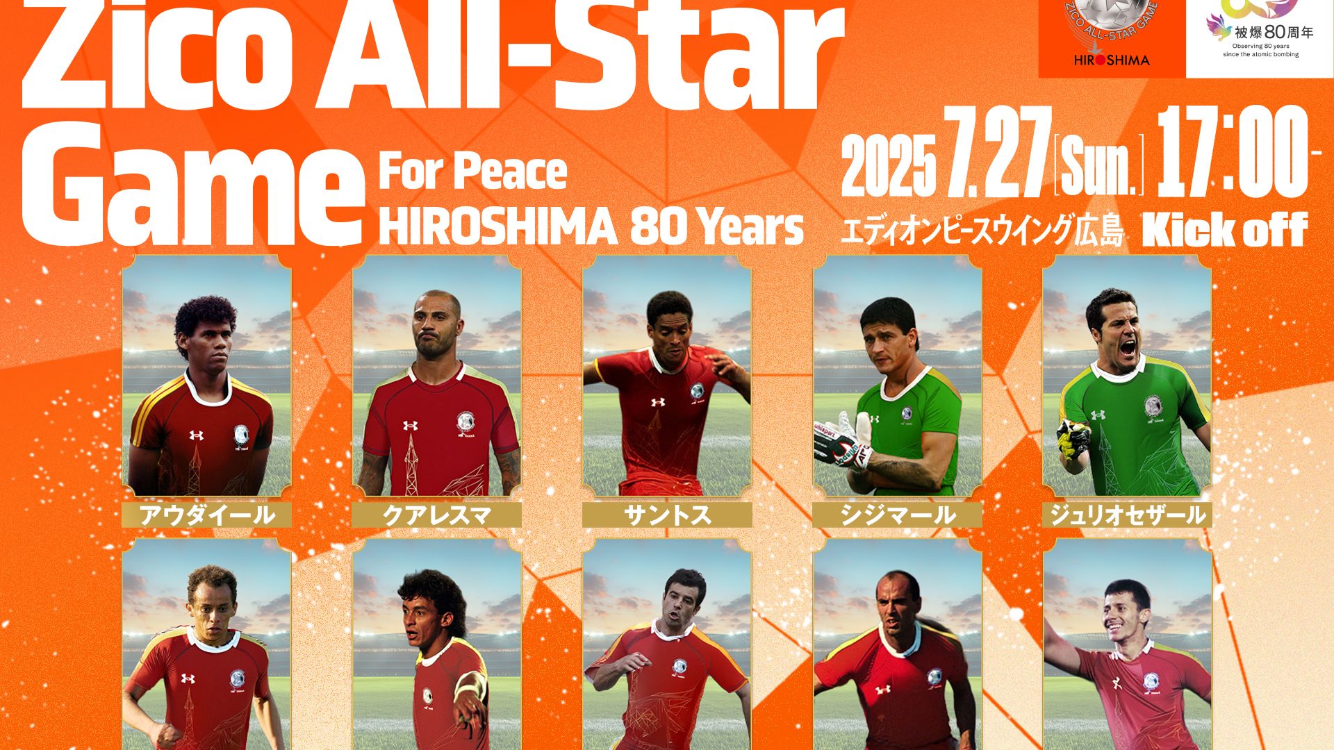 入手困難 ジーコ Zico 1984 Rothmans Football 入手困難】ジーコ Zico