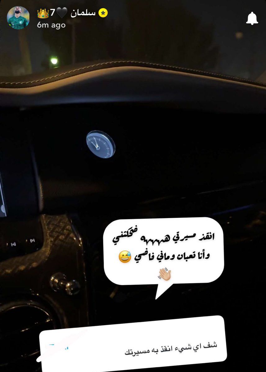 Salman Al-Faraj SnapChat