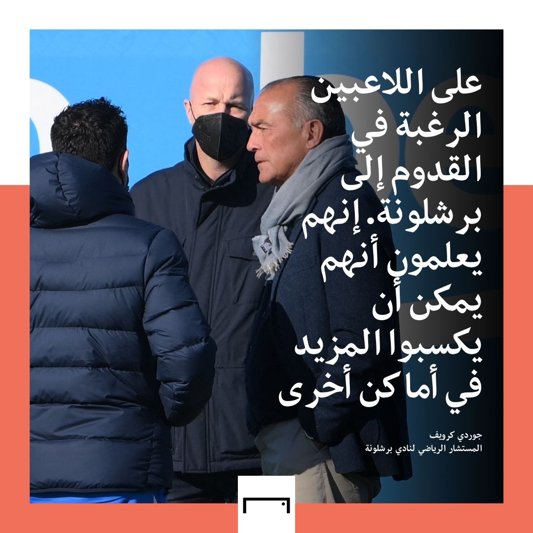 Jordi Cruyff Embed Only