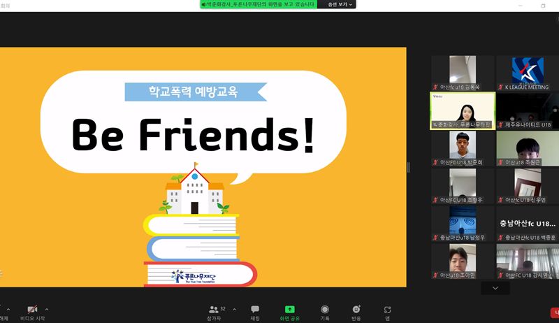 한국프로축구연맹