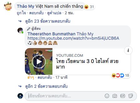 ธีราทร บุญมาทัน
