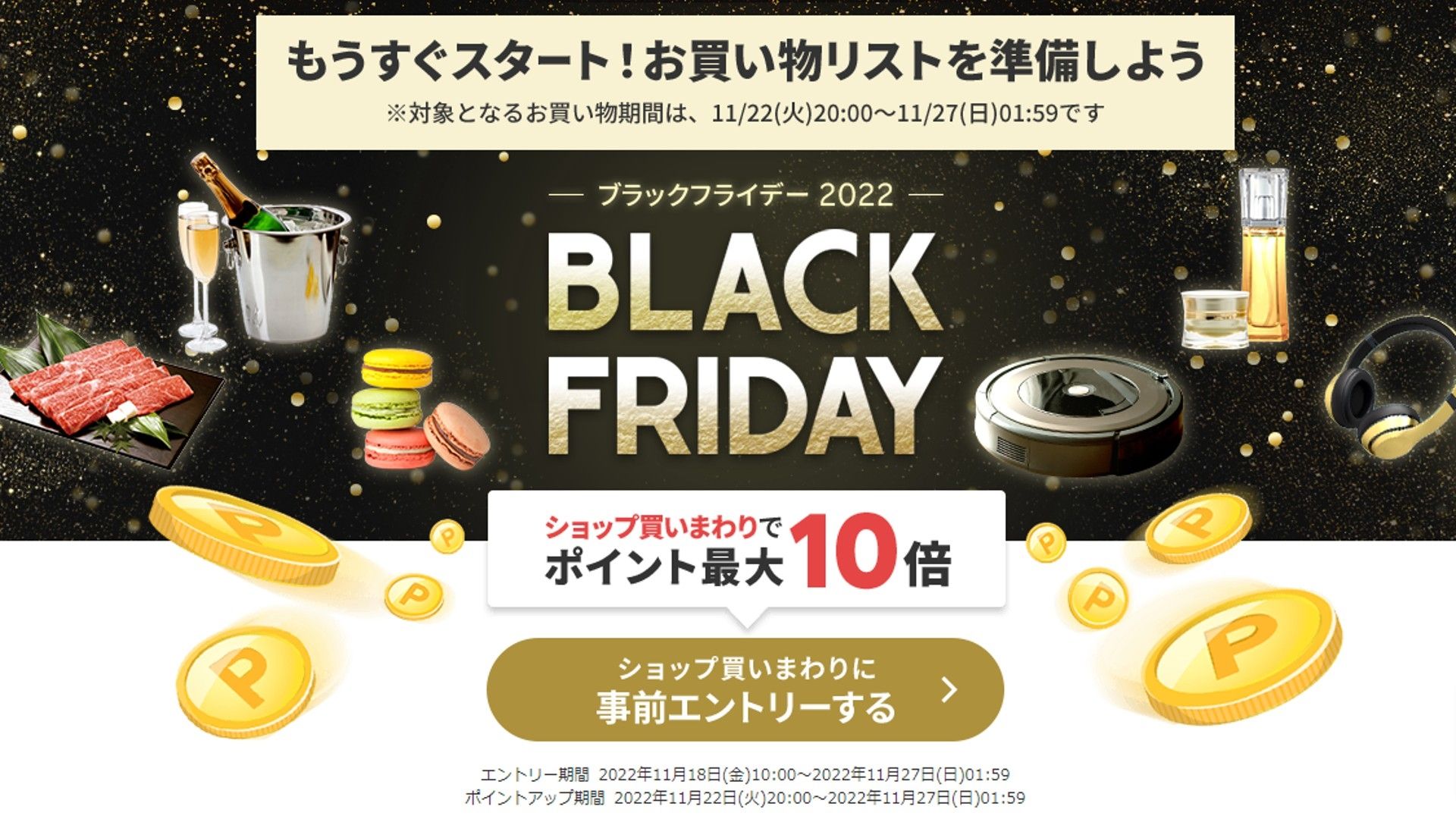 rakuten black friday 2022
