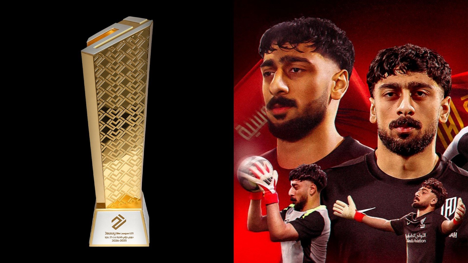 Jawwy Elite League U21