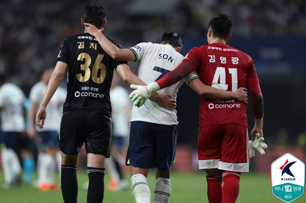 손흥민 김지수 김영광