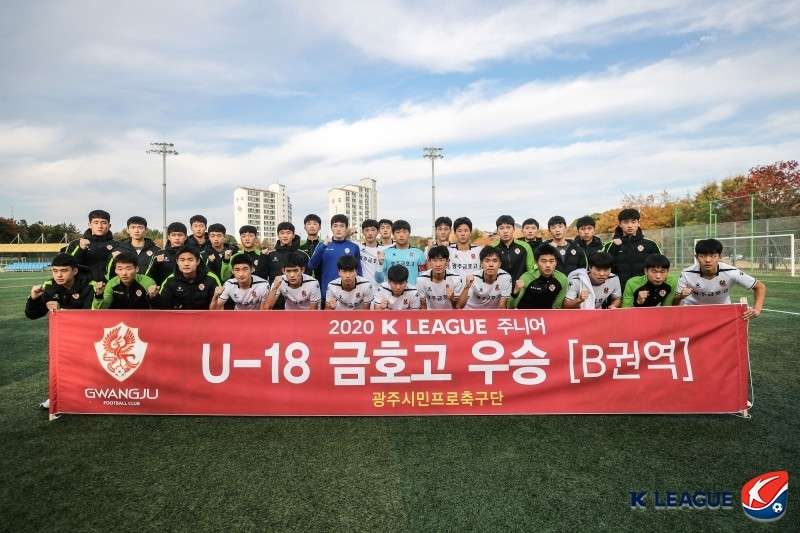 광주U18 금호고 우승