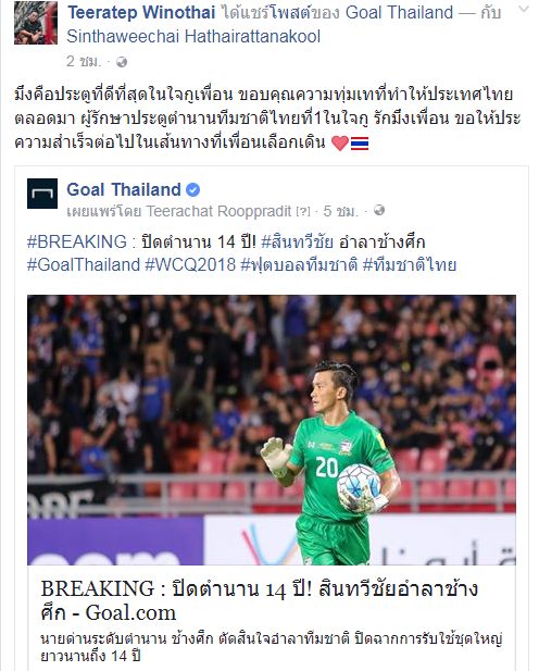 ธีรเทพ วิโนทัย