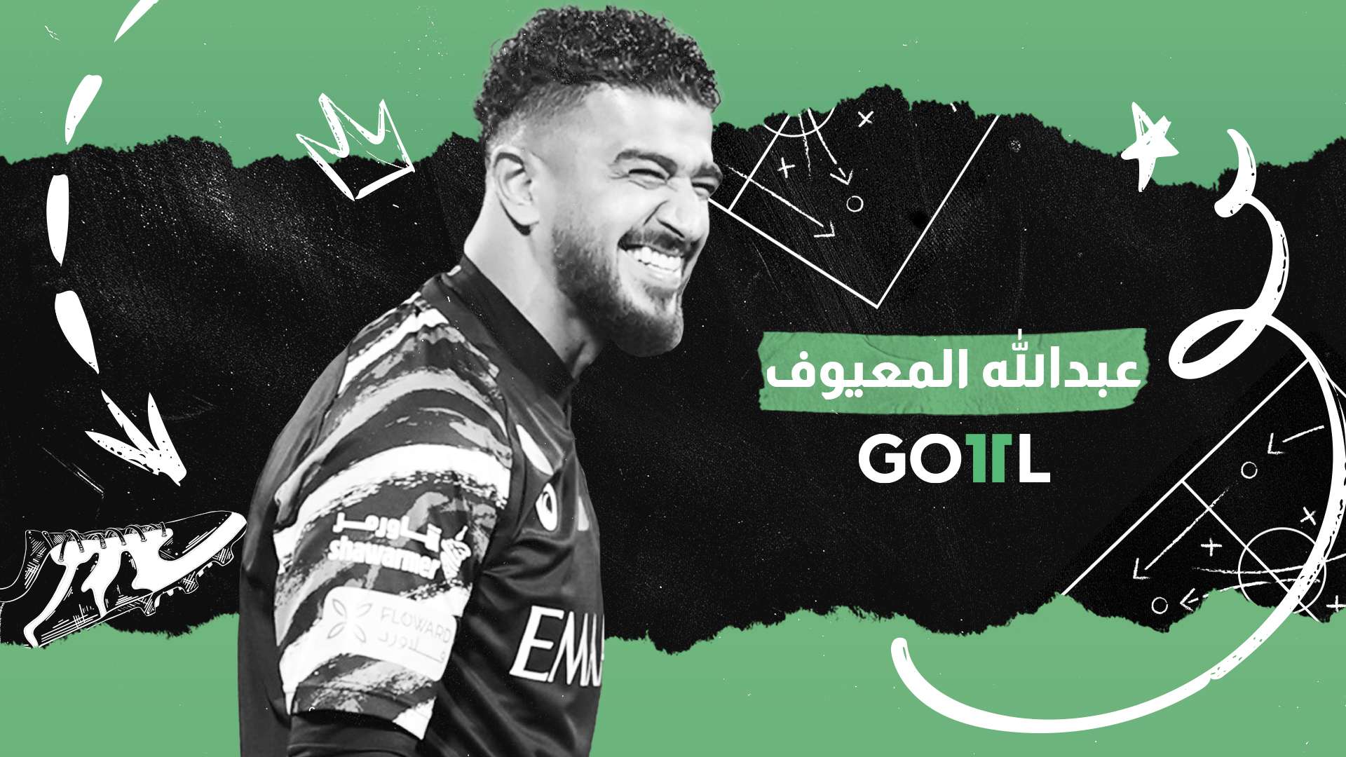 goal 11 - عبد الله المعيوف 2022