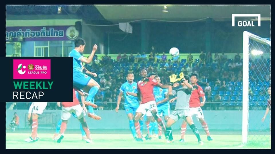 ผลการแข่งขันฟุตบอล ออมสิน ลีกโปร (T3) (17/2/2561)