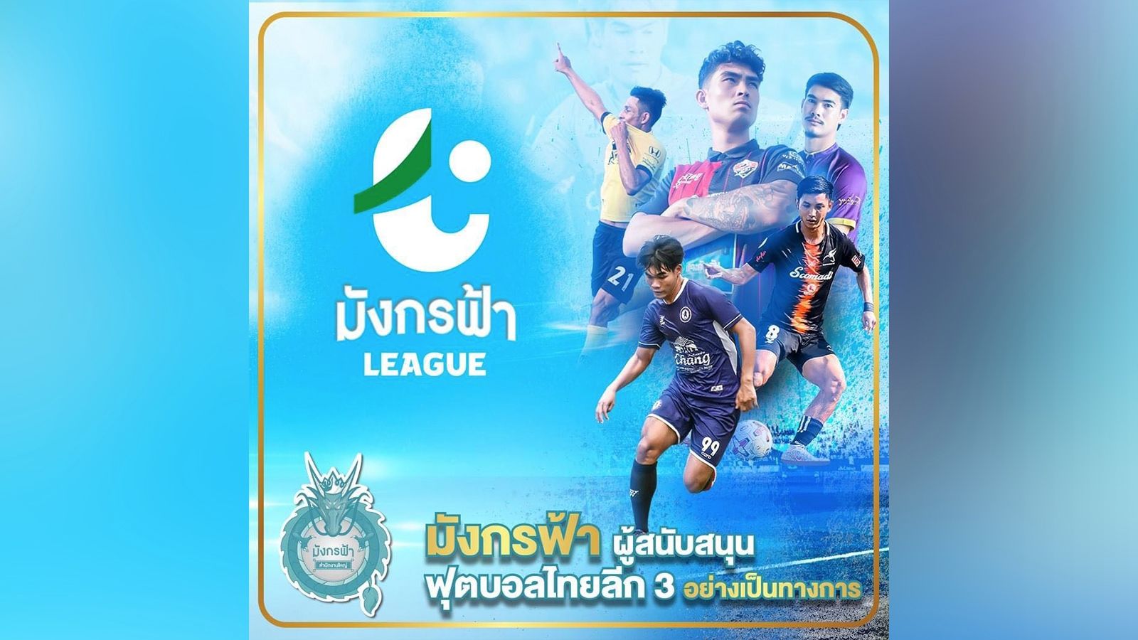 ไทยลีก 3