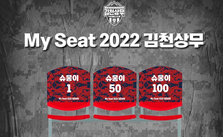 김천상무 하프시즌권