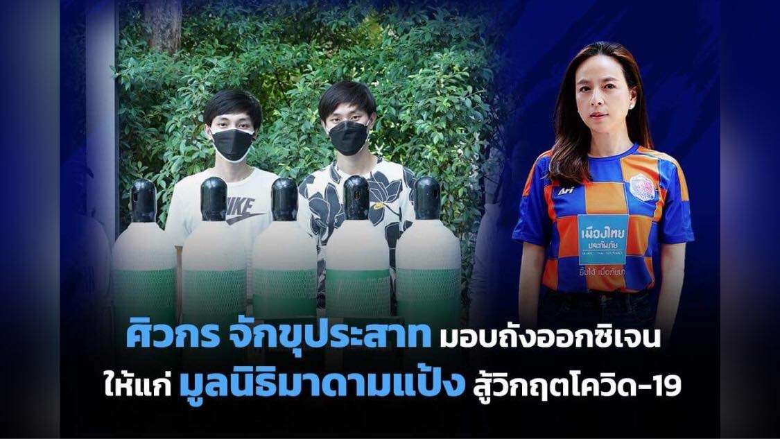 ศิวกร จักขุประสาท