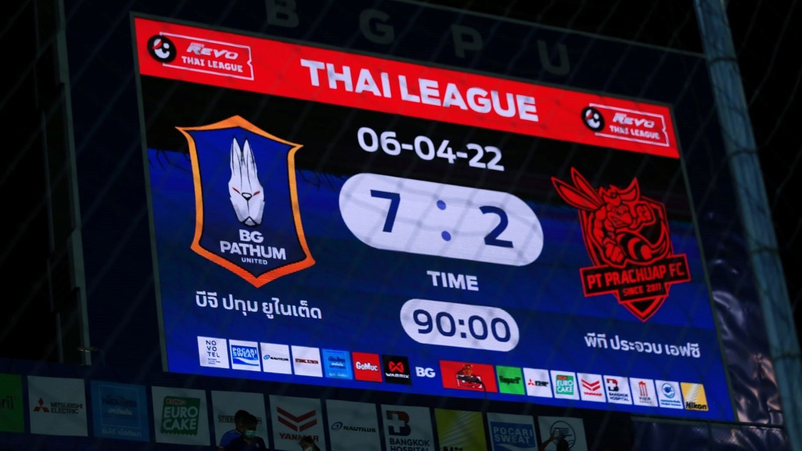 บีจี - ประจวบ