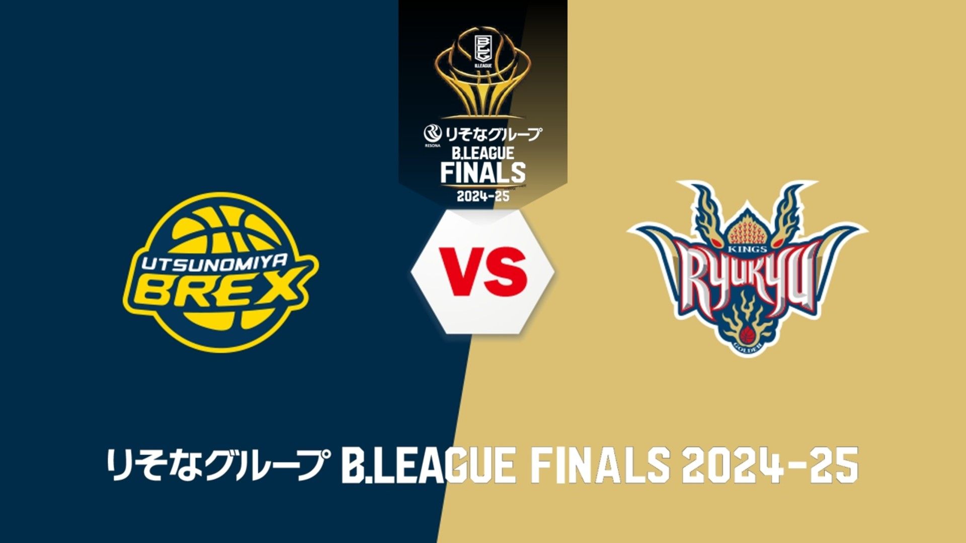 bleague finals