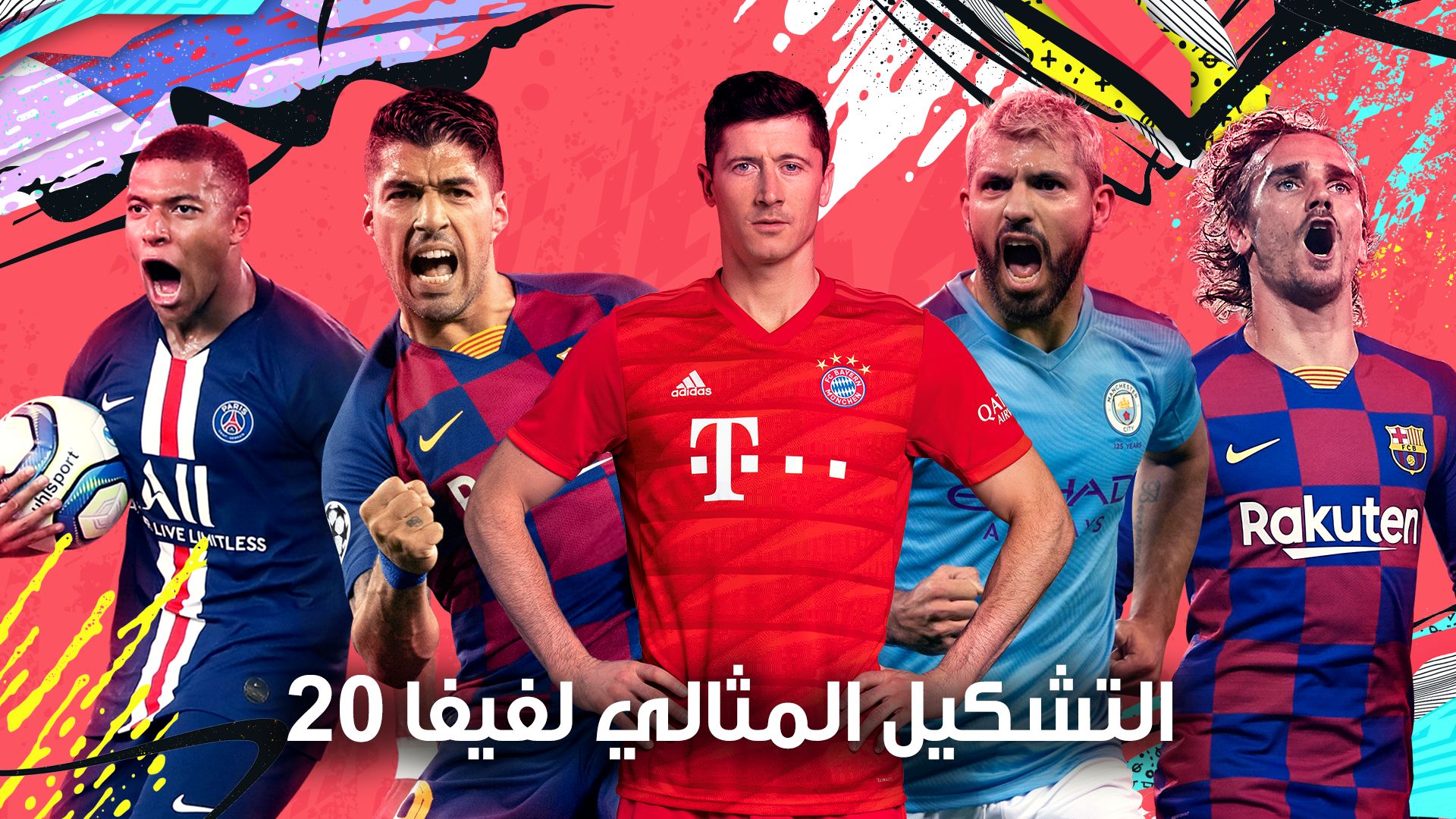 FIFA 20 - Best striker