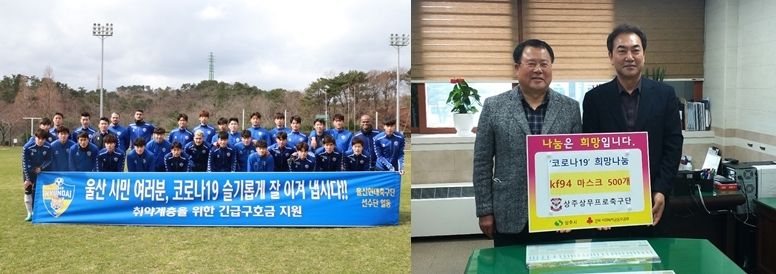 울산 상주 기부