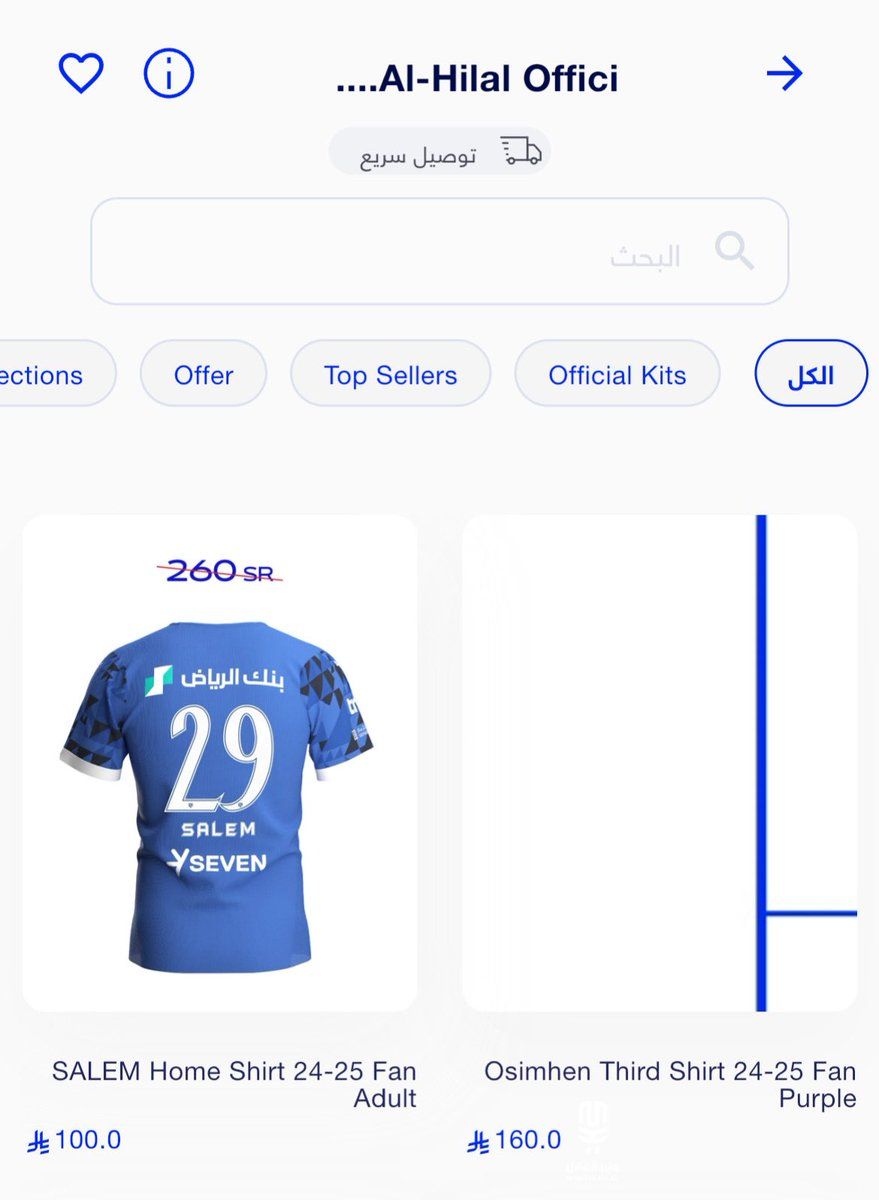 Victor Osimhen's shirt at Al Hilal store