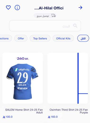 Victor Osimhen's shirt at Al Hilal store