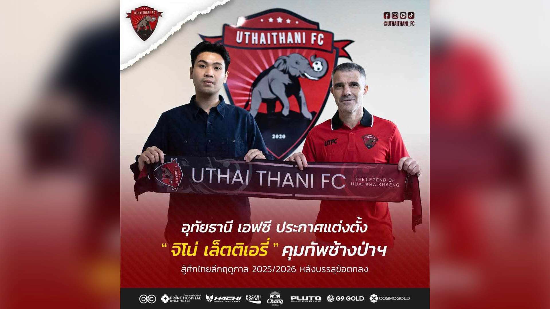 อุทัยธานี เอฟซี - จิโน่ เล็ตติเอรี่