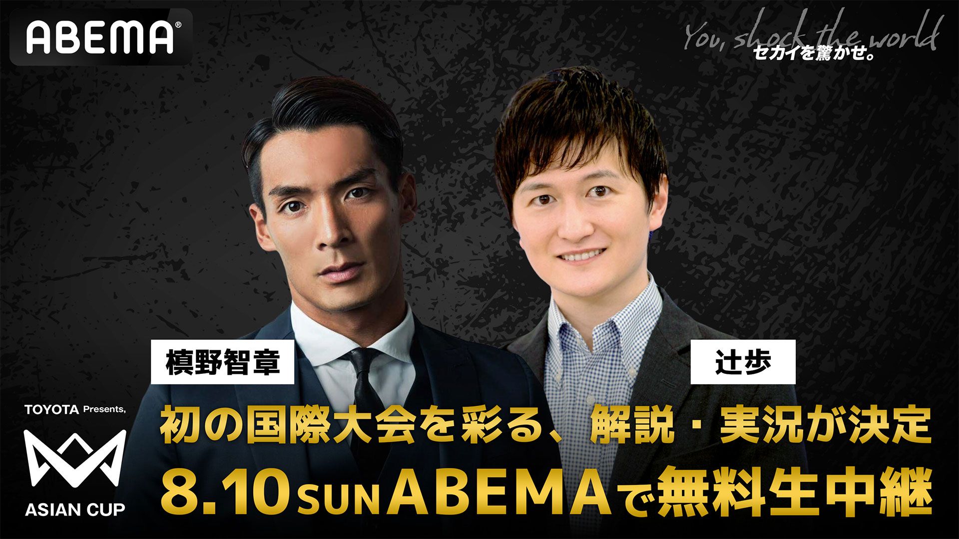 ABEMA 4v4 Makino 20250810