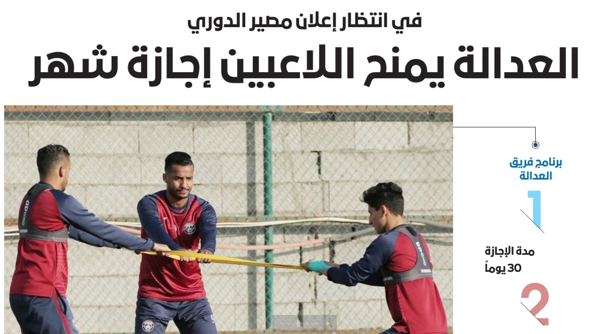 عكاظ - الصحف السعودية 7 يونيو