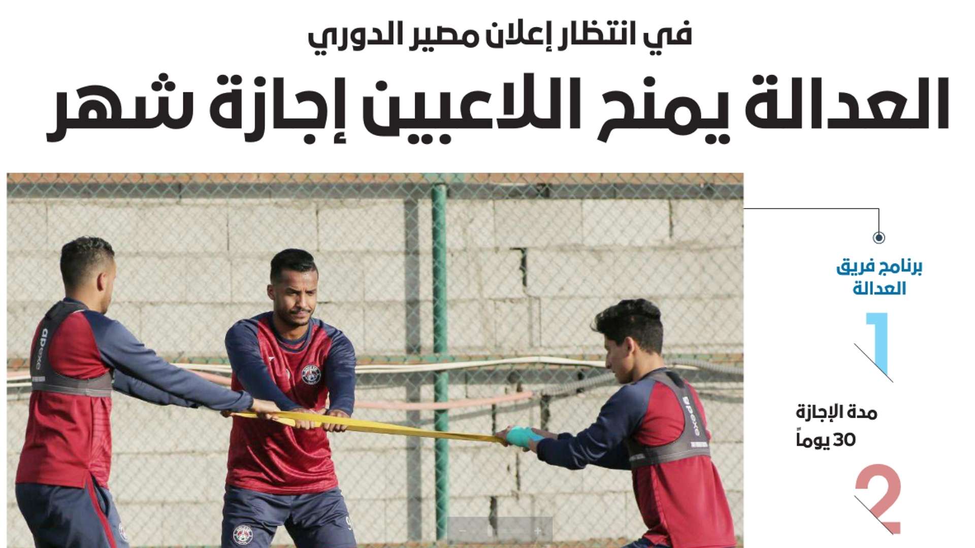 عكاظ - الصحف السعودية 7 يونيو