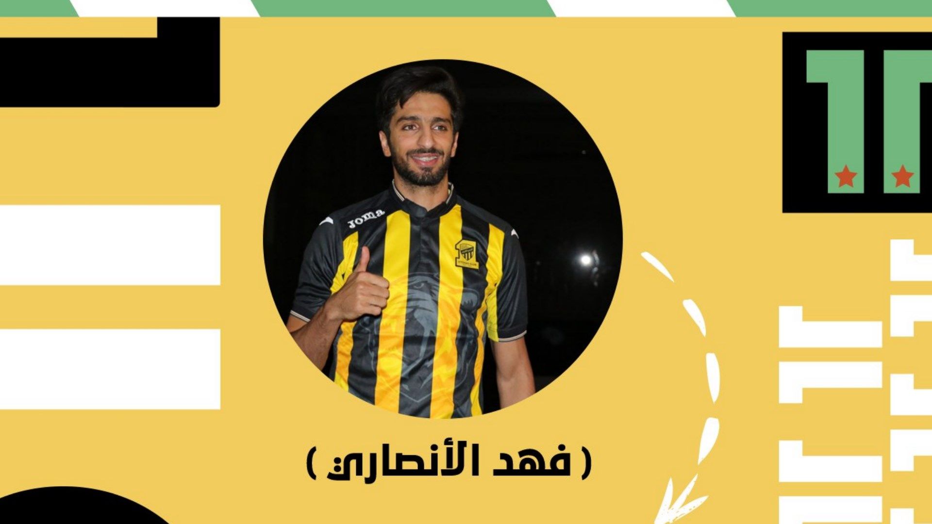 Fahad Al Ansari GOAL 11 2023
