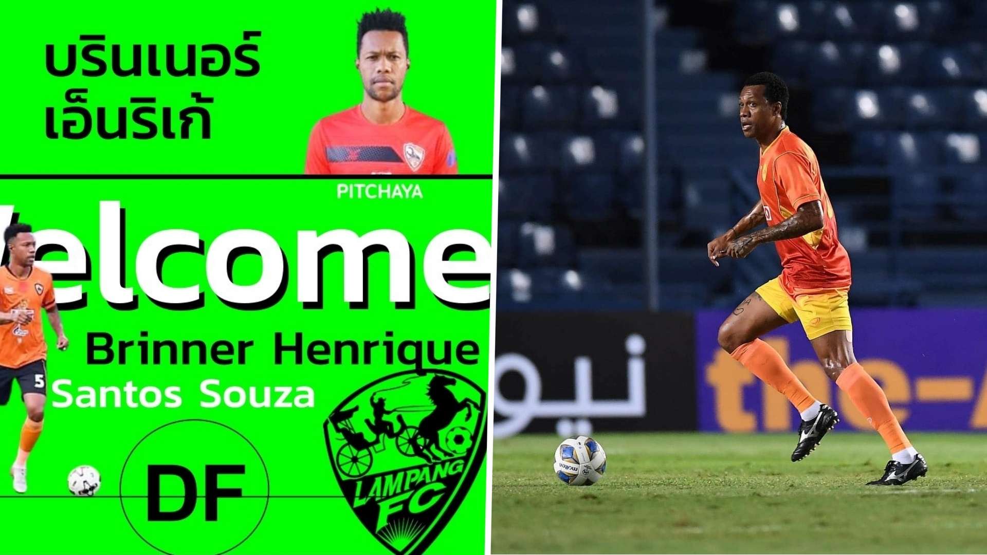 บรินเนอร์ เอ็นริเก้