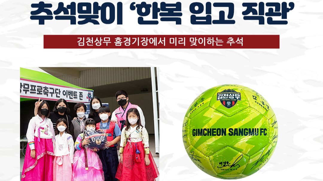 김천상무