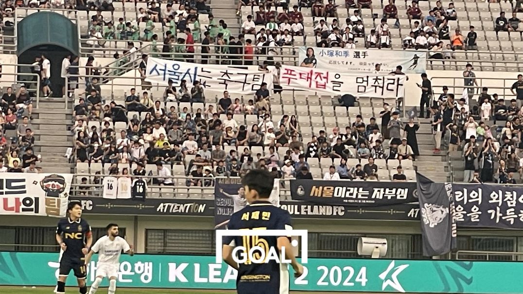 서울 이랜드FC 비판 걸개