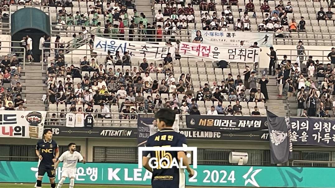 서울 이랜드FC 비판 걸개