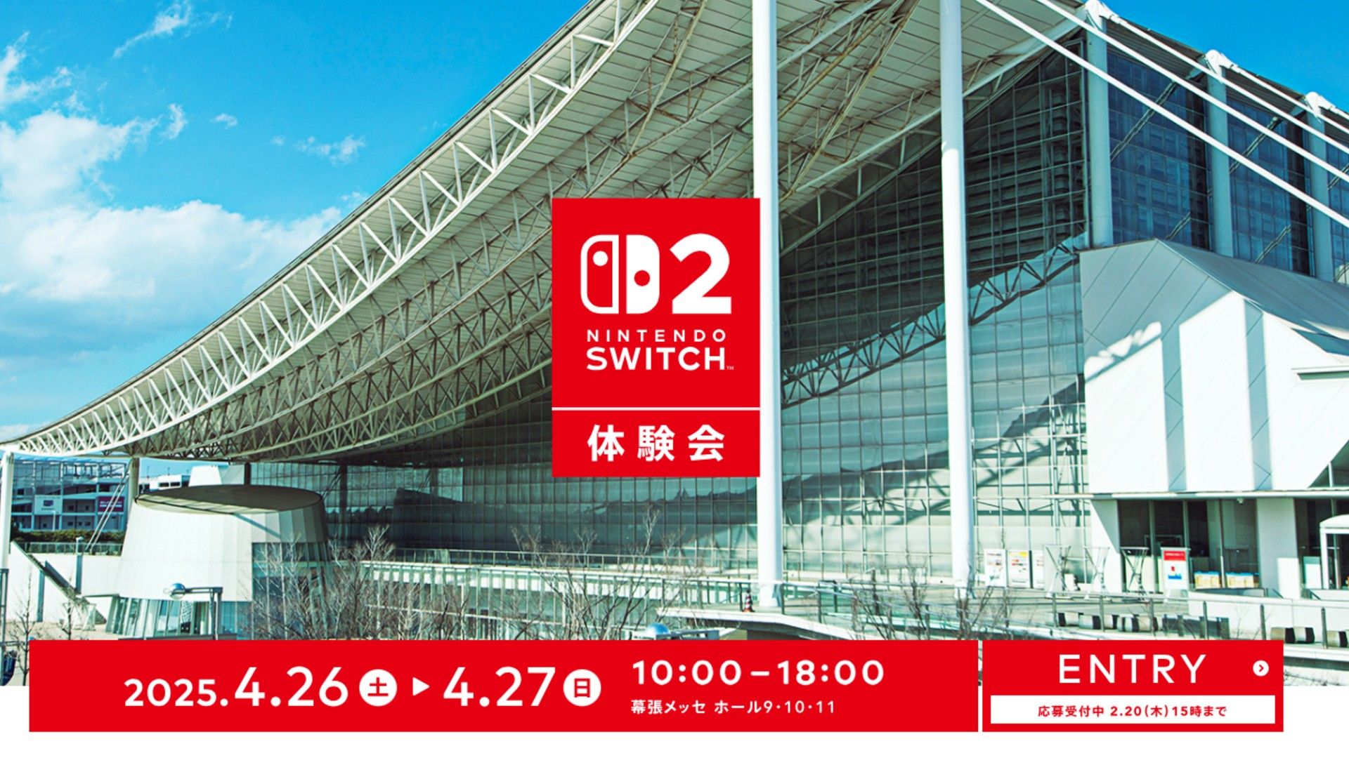nintendo switch trial makuhari