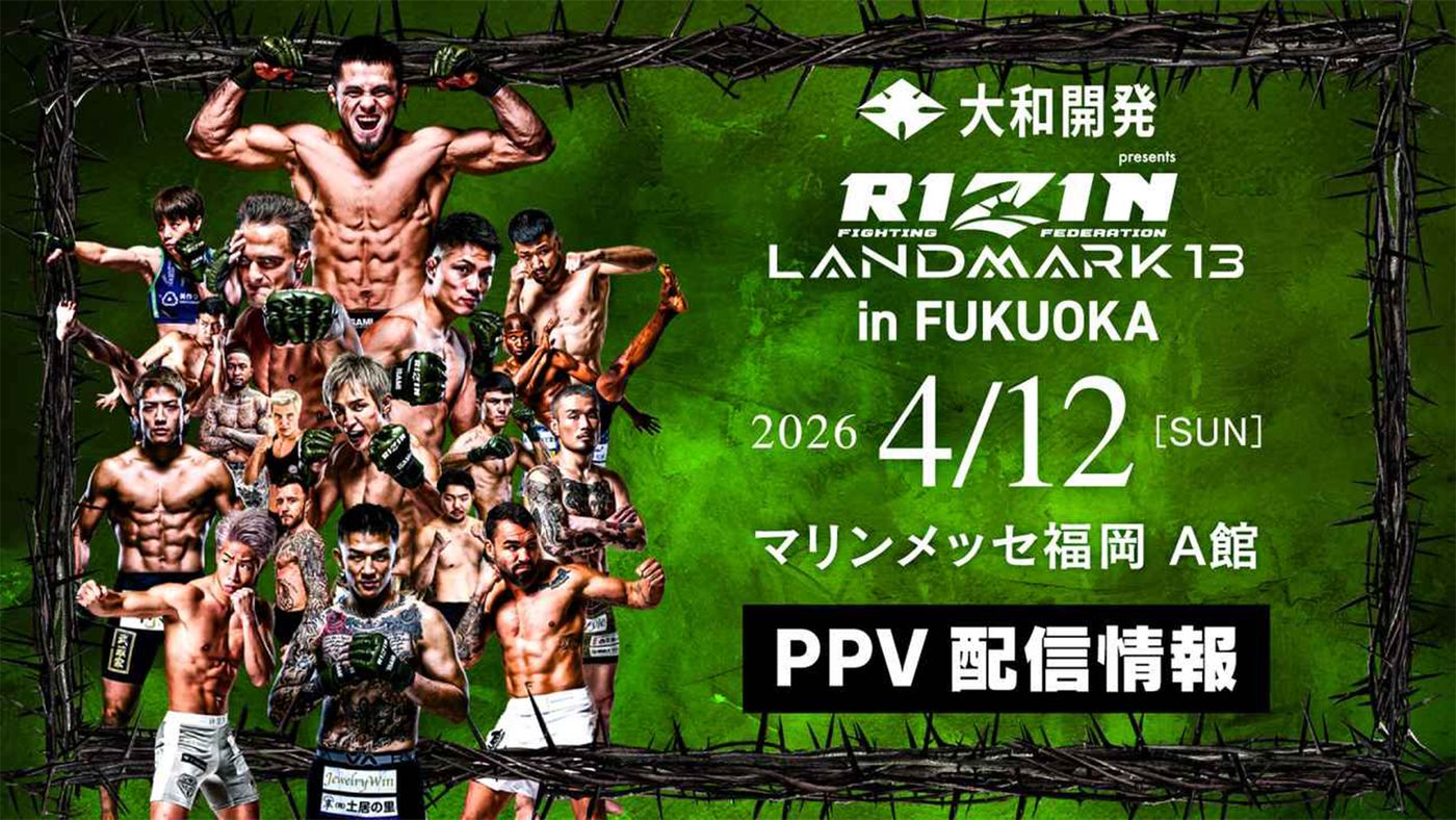 シェイドラエフvs久保優太はどこで見られる？視聴方法・配信サービス