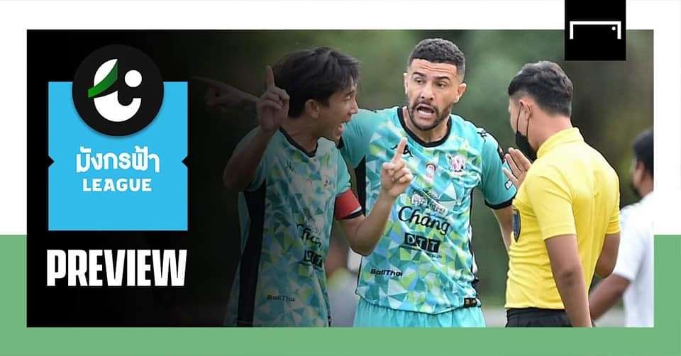 โปรแกรมมังกรฟ้า ลีก (T3)