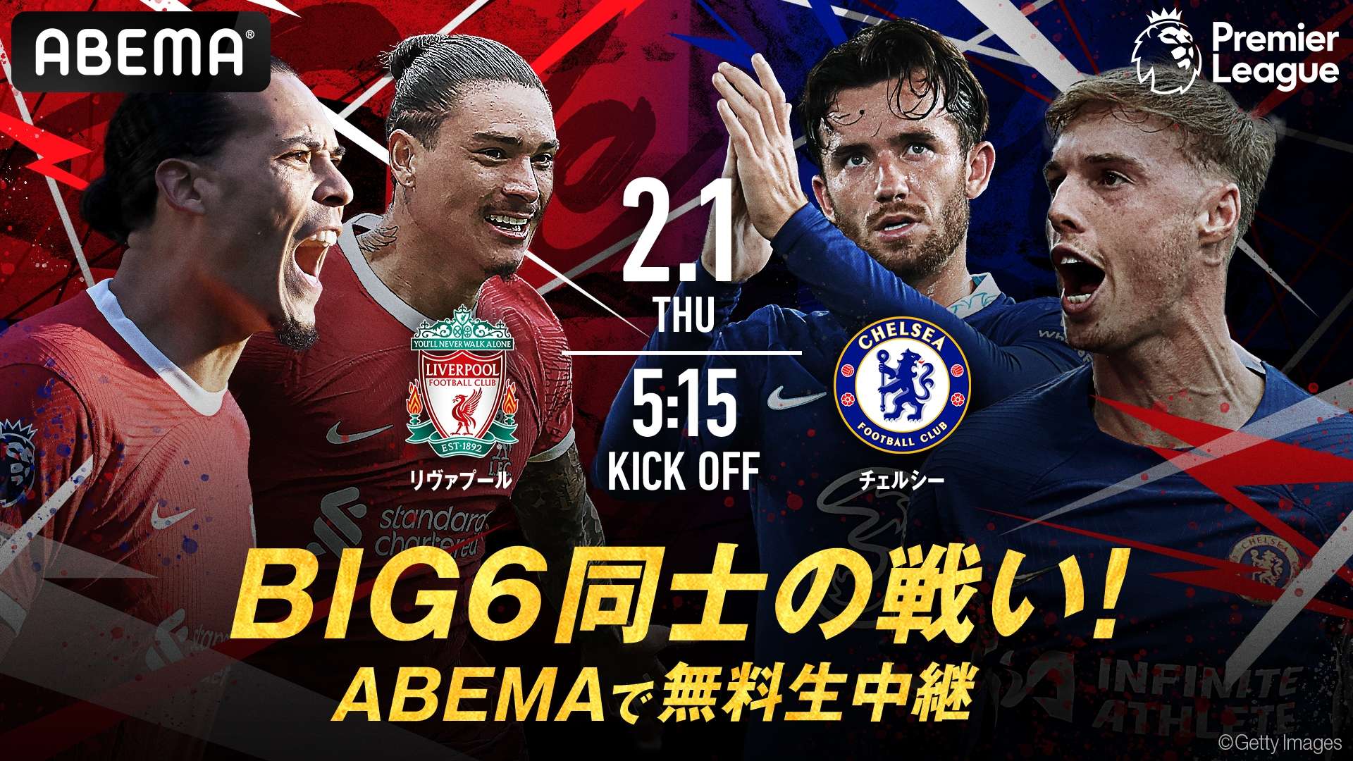 20231227_Abema_Premier1