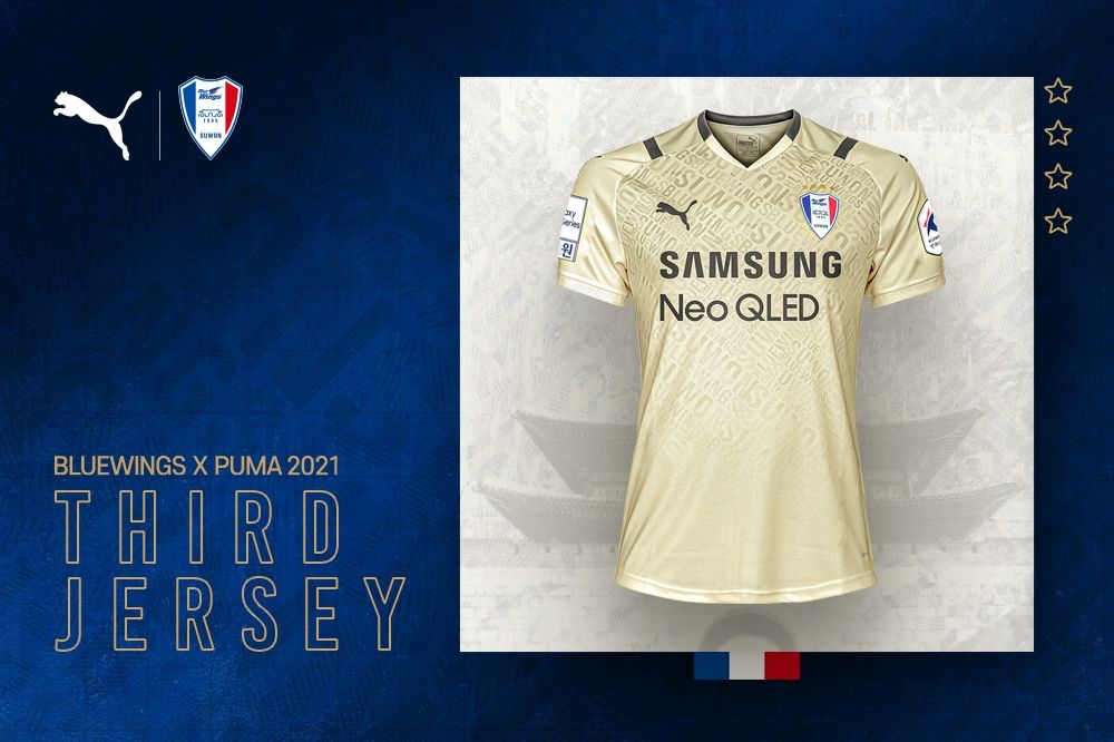 수원 써드유니폼 2021