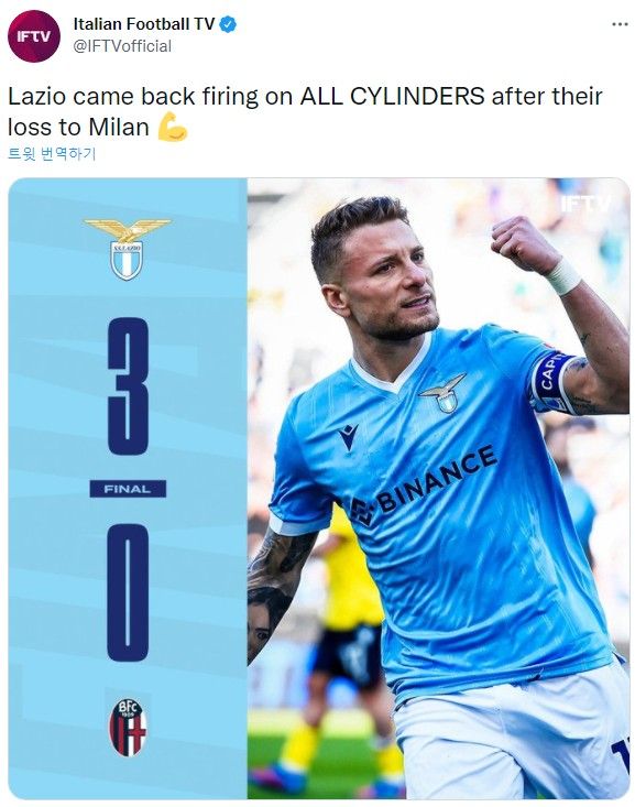 라치오 vs 볼로냐 결과