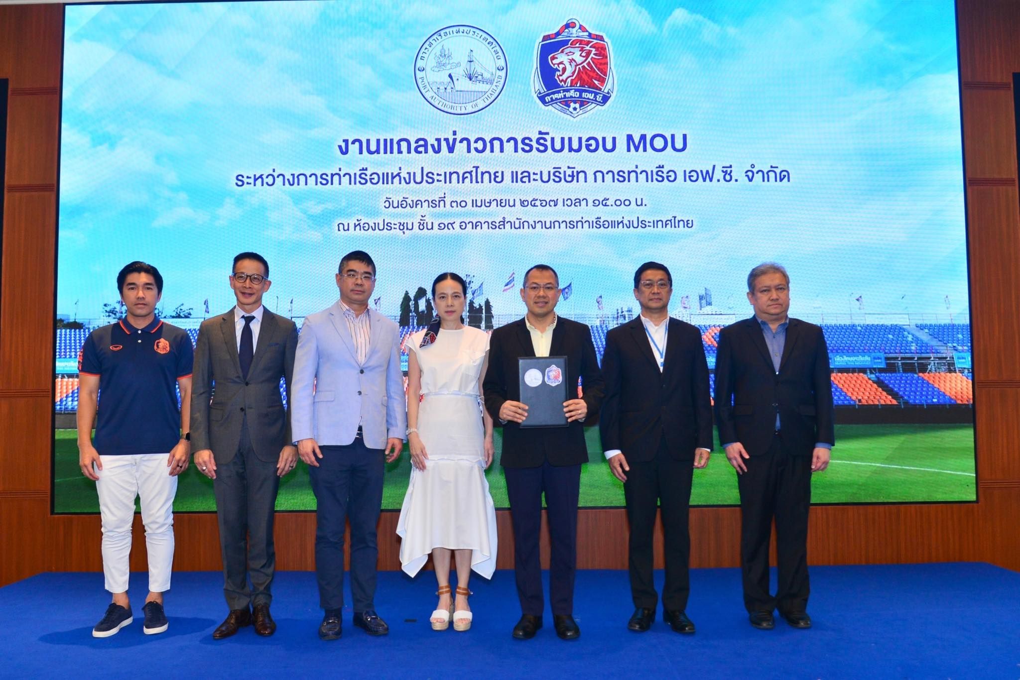 การท่าเรือ เอฟซี 2024