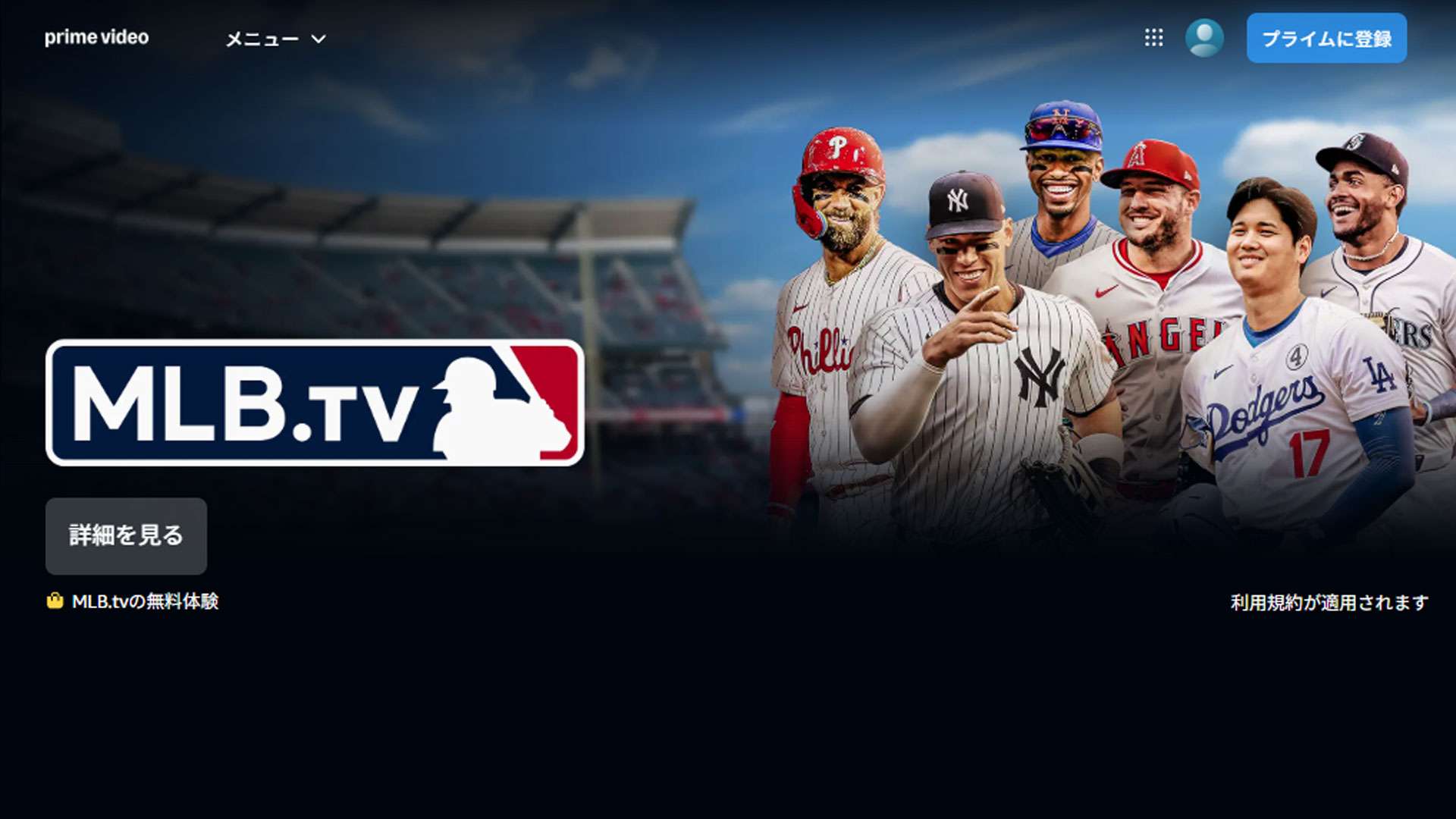 MLB.tv Amazon