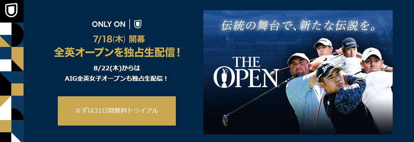 british open 2024