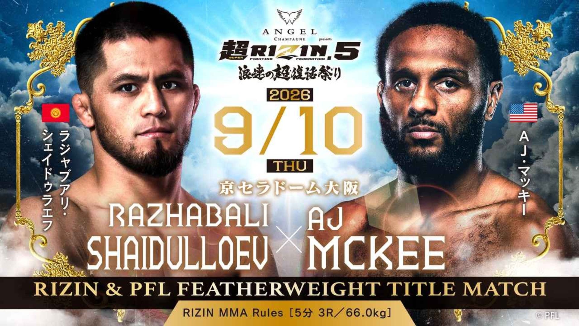 shaidulloev aj mckee super rizin 5