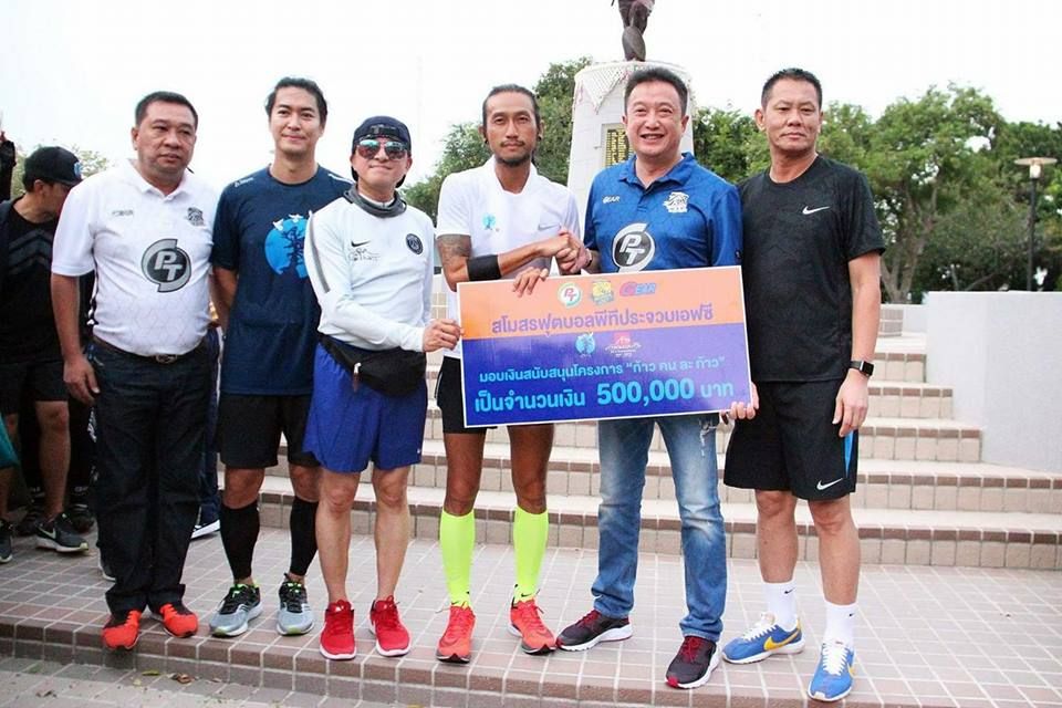 พีที ประจวบ เอฟซี