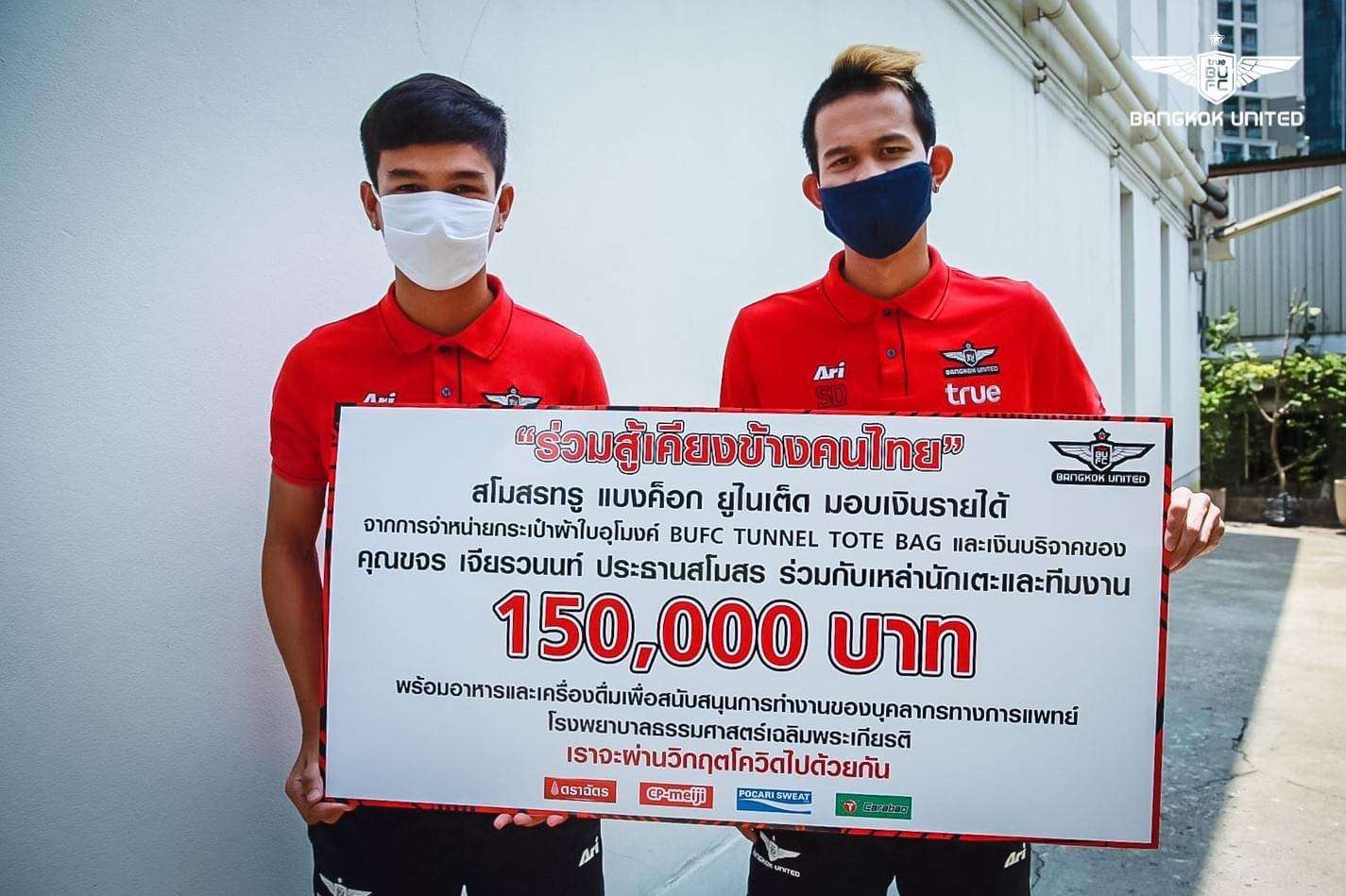 ทรู แบงค็อก