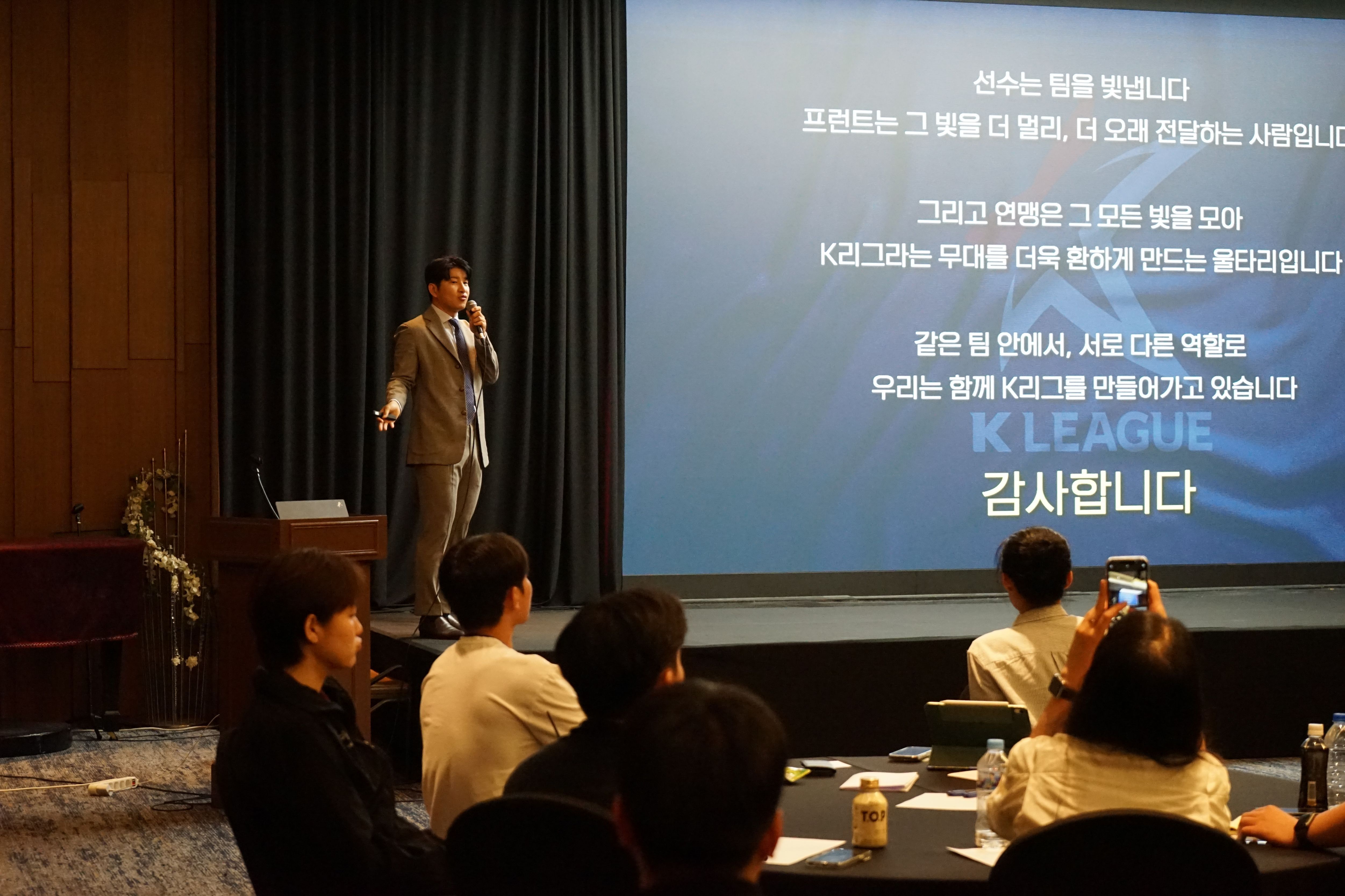 한국프로축구연맹 K리그 아카데미