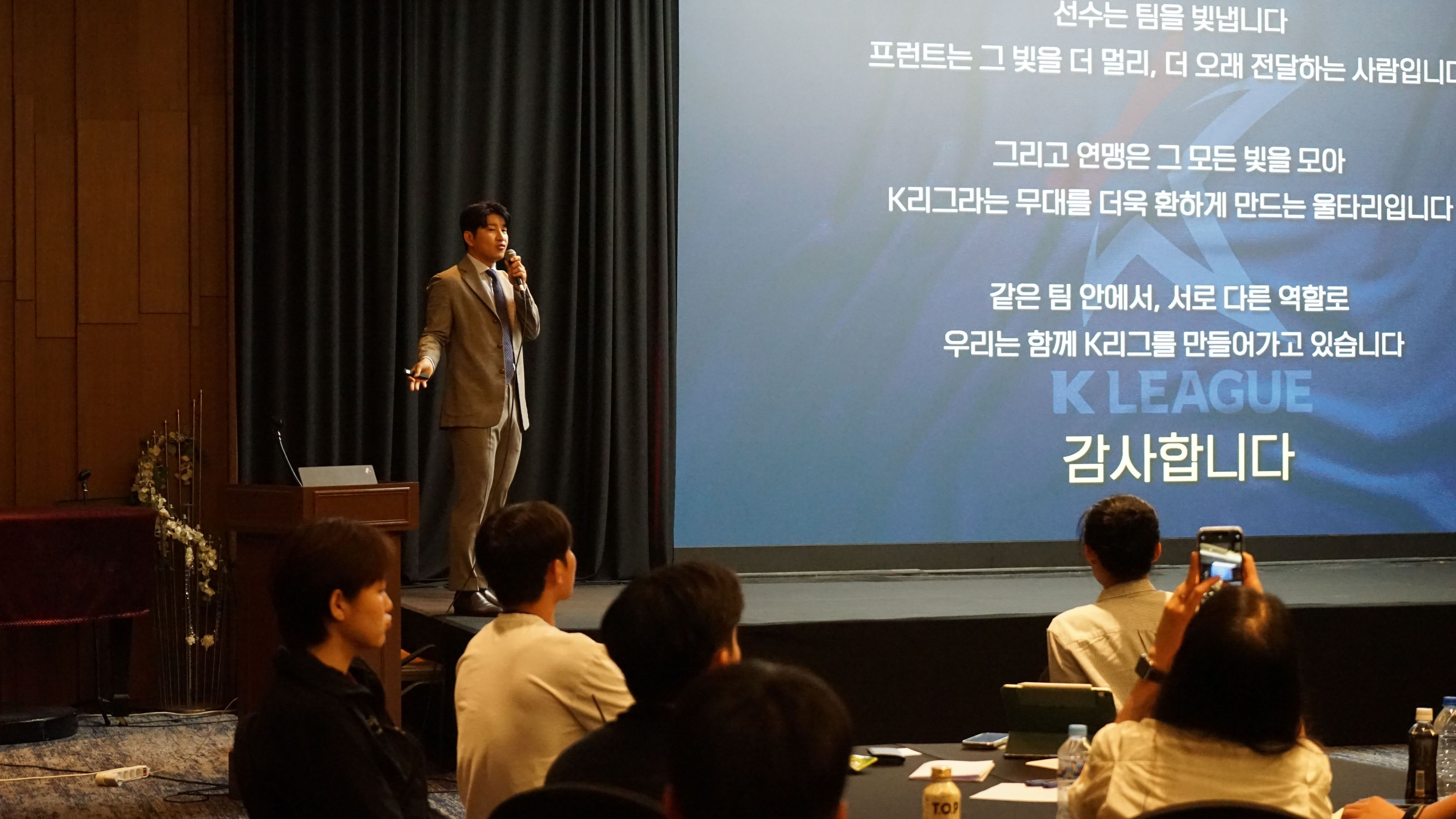 한국프로축구연맹 K리그 아카데미